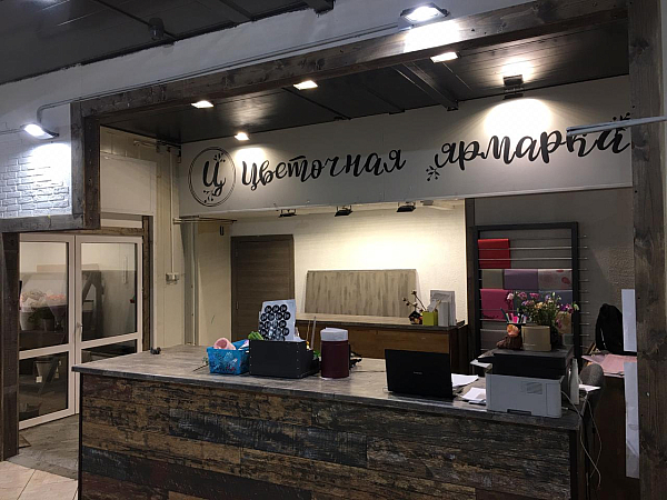 Магазин Цветофлора в Верхнем переулке - фото 1